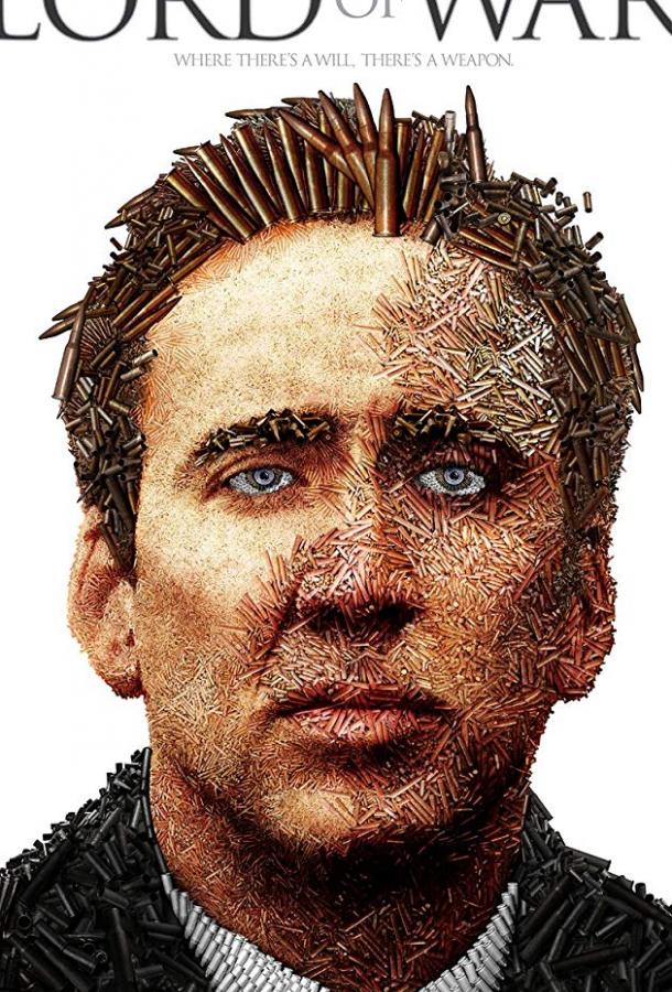 Фильм Оружейный барон 2005 года смотреть онлайн